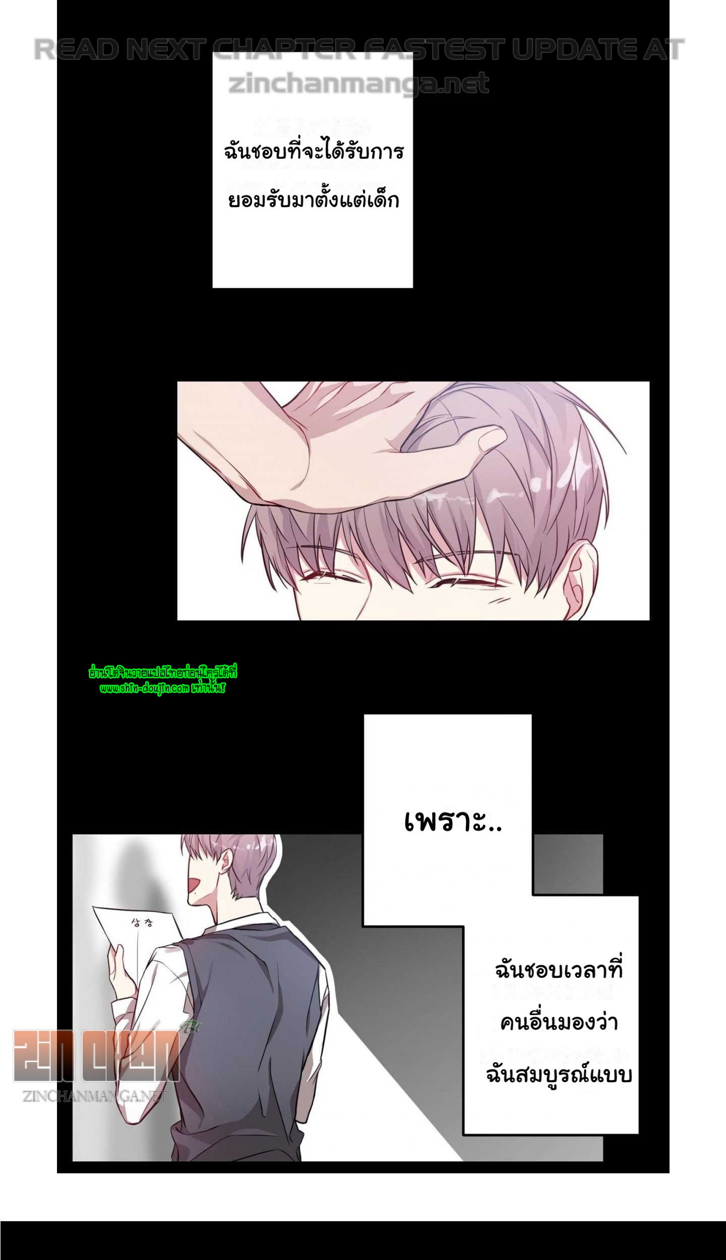A Shared House EP 3